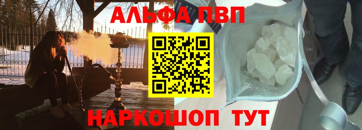 APVP Crystall  А ПВП крисы CK  Долгопрудный  Вход с VPN  Alfa_PVP  А ПВП Crystall 