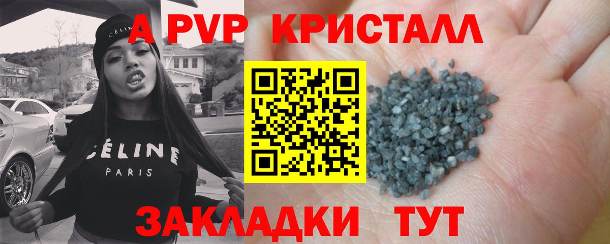 APVP VHQ Долгопрудный