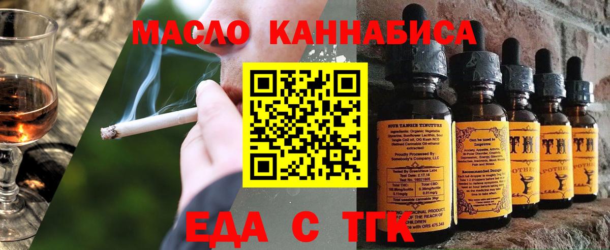 Долгопрудный  Cannafood конопля  Вход с VPN 