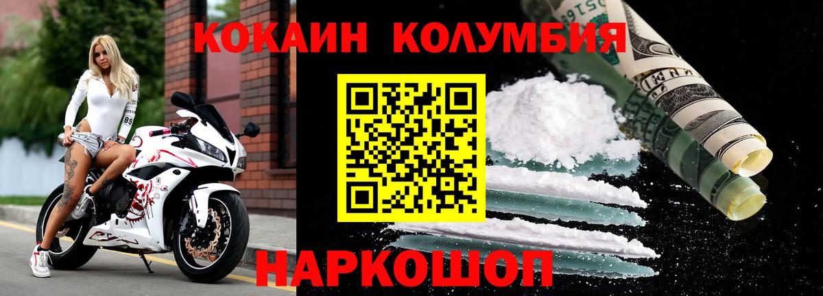 COCAIN Эквадор Долгопрудный