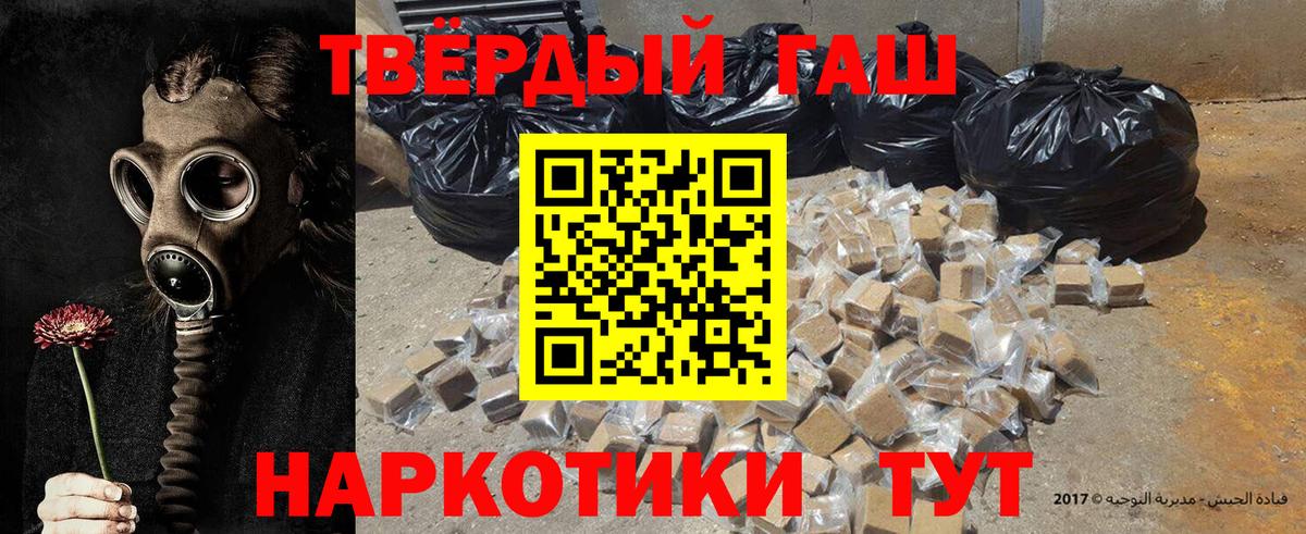 Долгопрудный  ГАШ гашик  Гашиш  Вход с VPN 