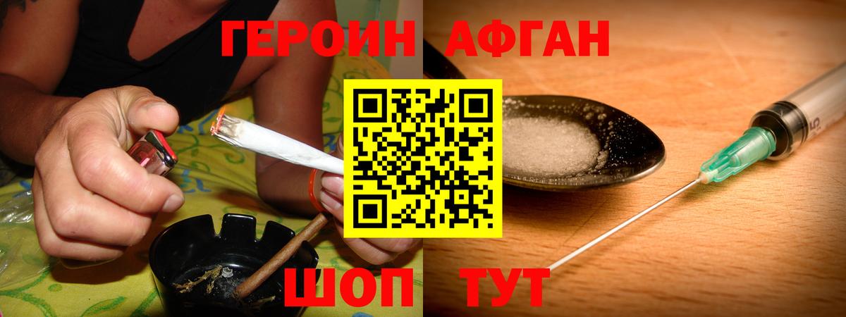Героин  Героин герыч  Вход с VPN  Долгопрудный 