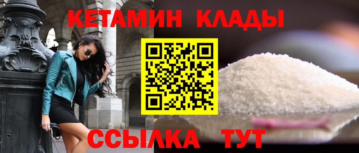 КЕТАМИН ketamine  КЕТАМИН VHQ  Долгопрудный  Вход с VPN 