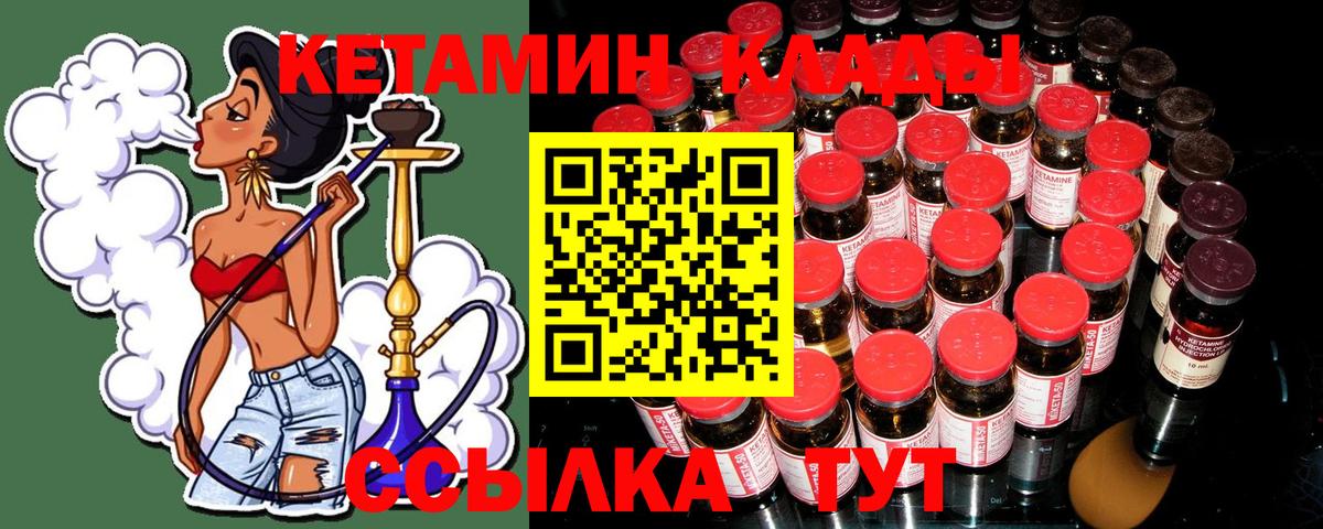 Кетамин ketamine Долгопрудный