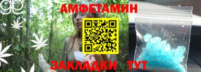 амфетамин Балашиха