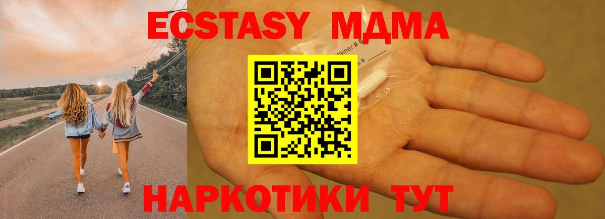 Долгопрудный  МДМА VHQ  МДМА  MDMA VHQ  Вход с VPN 