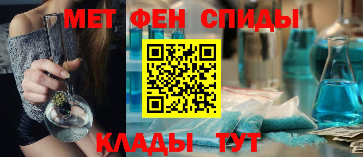 Долгопрудный  Метамфетамин кристалл  Вход с VPN  Метамфетамин кристалл 