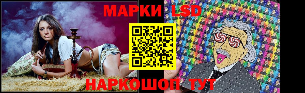 Наркотические марки 1,5мг Долгопрудный