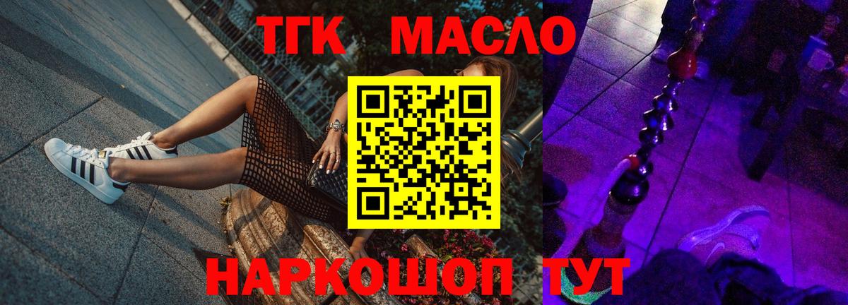 Дистиллят ТГК вейп с тгк  Вход с VPN  Долгопрудный 