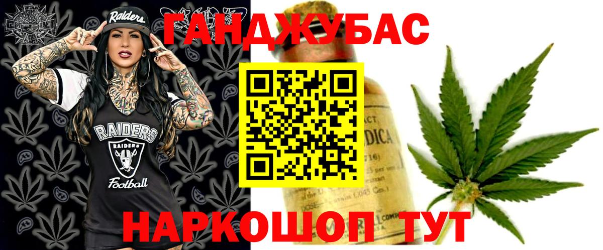 МАРИХУАНА планчик Долгопрудный